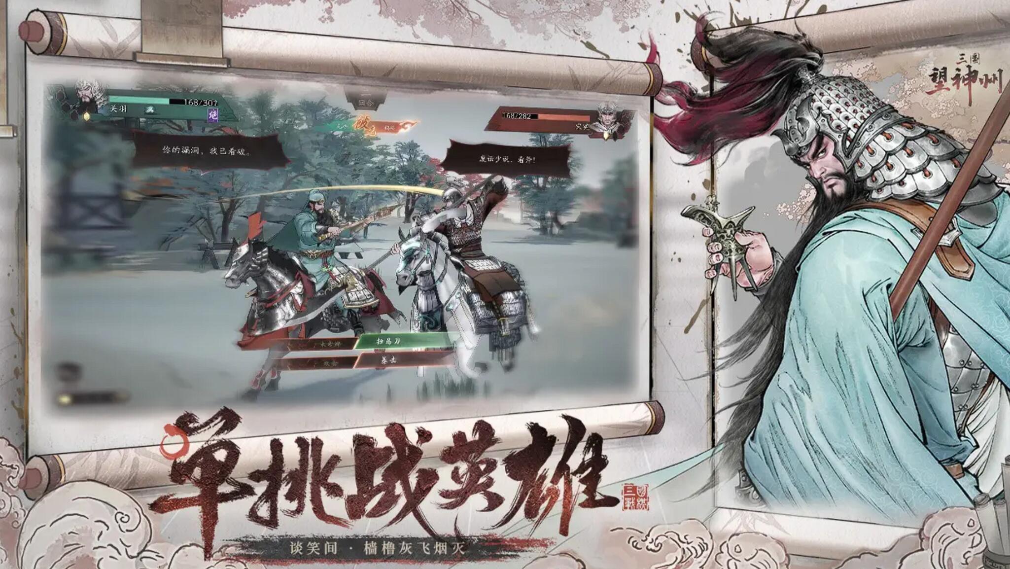 《三国望神州》戏志才全面解析