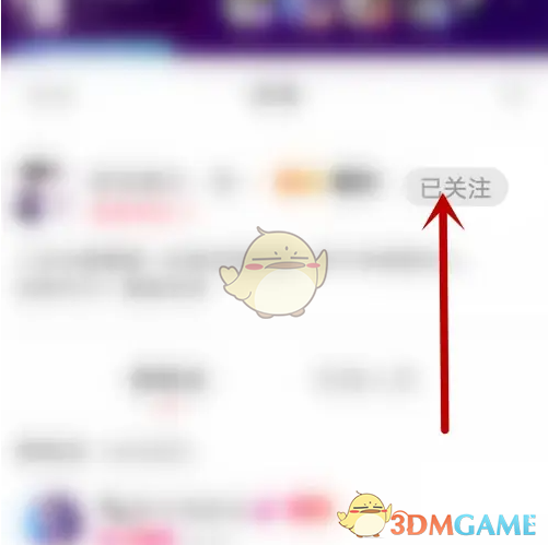 《老柚》取消关注群方法