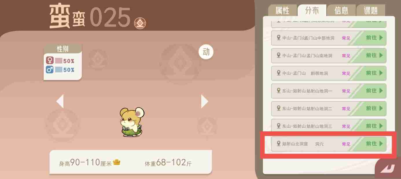 《山海进化录》水玉鱼获取方式及捕捉地点一览