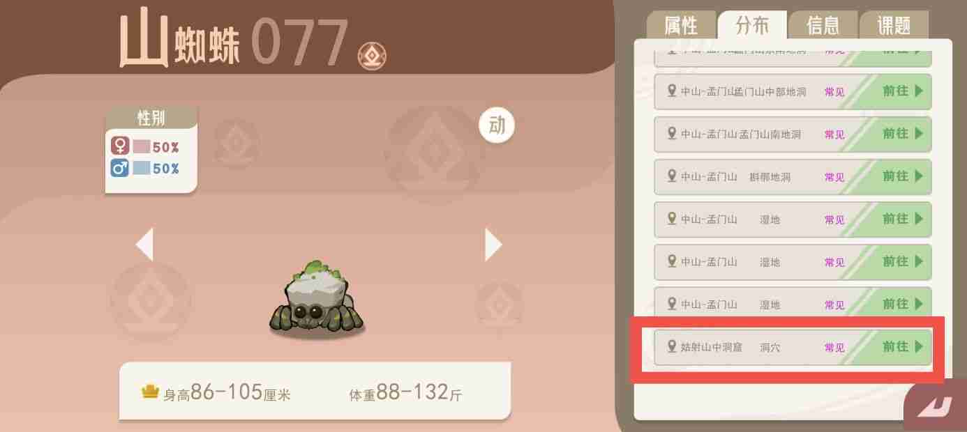 《山海进化录》水玉鱼获取方式及捕捉地点一览