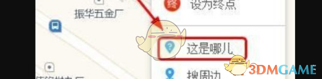 高德地图查经纬度步骤详解