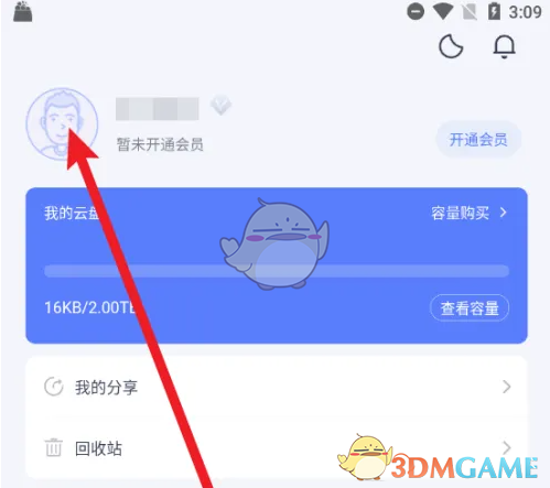 123云盘换头像方法分享