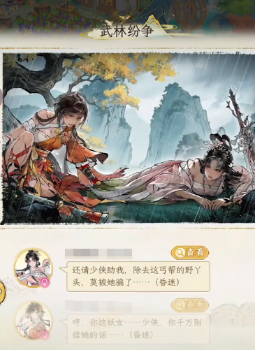 《华夏千秋》升级经验获取攻略