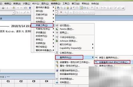 MinitabMSA分析操作详解