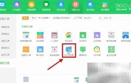 Win10变Win7风格界面教程