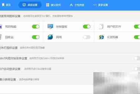 Win10变Win7风格界面教程