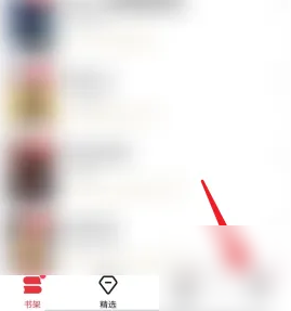 起点读书退出登录方法详解