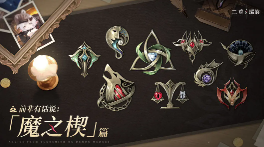 《二重螺旋》铁匠玩法全解析