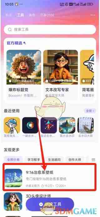 《通义》删除提问记录方法