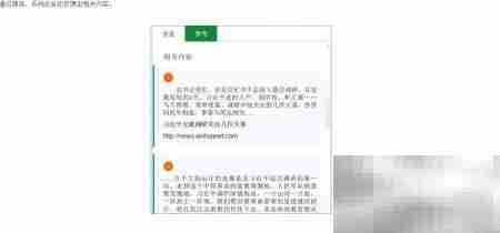 爱编辑软文助手使用指南