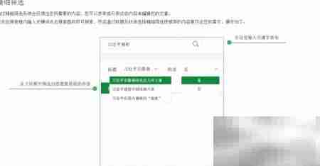 爱编辑软文助手使用指南