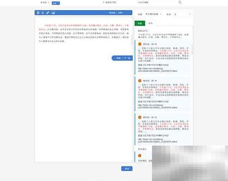 爱编辑软文助手使用教程详解