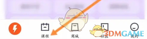 《乐刻运动》课程预约查看方法