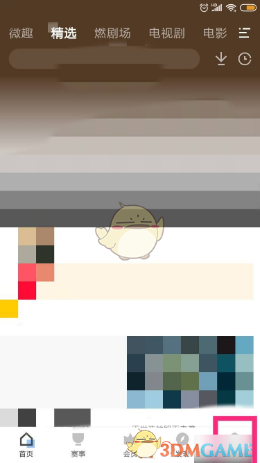 PP视频云钻怎么用？详解使用方法