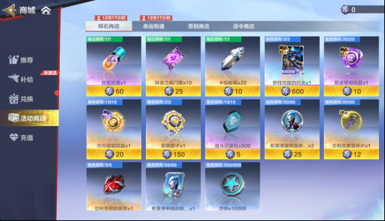 《奥特曼：超时空英雄》狂岚觉醒活动介绍