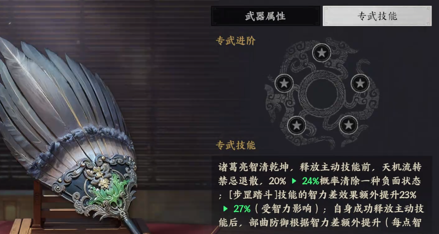 《三国群英传：策定九州》诸葛亮介绍