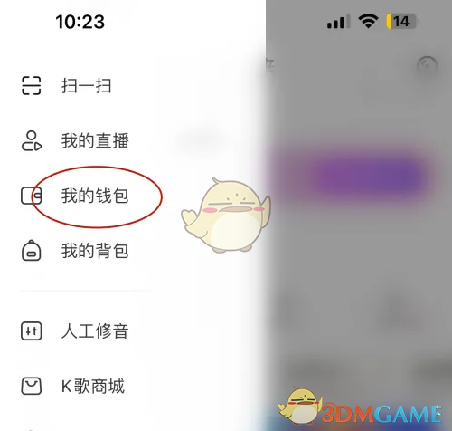 《唱吧》提现方法介绍