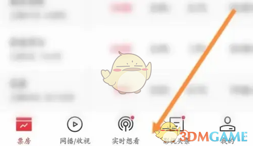 《猫眼专业版》认证流程全解析