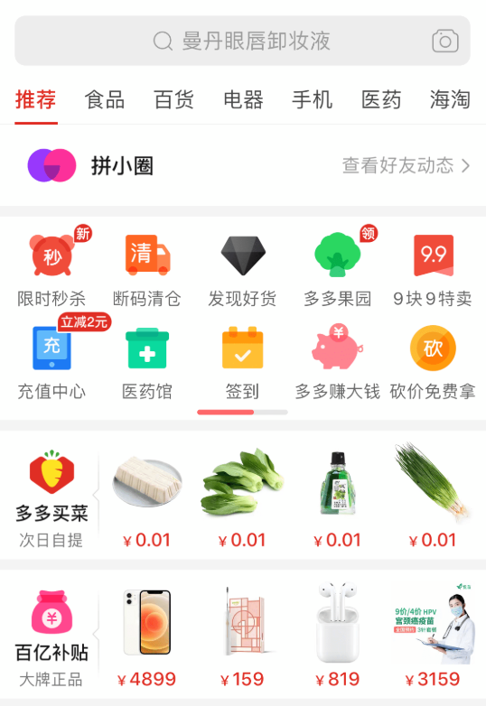 拼多多退货商品如何包装_拼多多退货商品包装注意事项