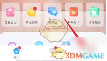 《恋爱记》提现方法与技巧详解