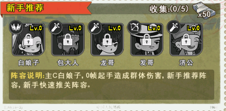 商界传奇新手阵容推荐与搭配技巧