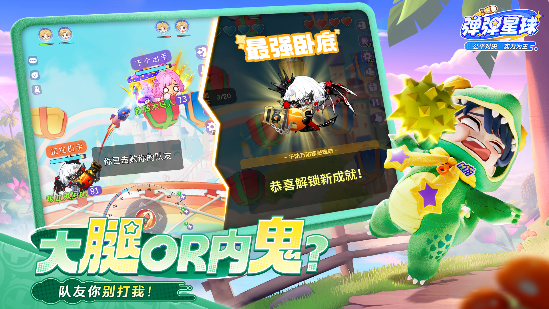 《弹弹星球》兑换码大全更新