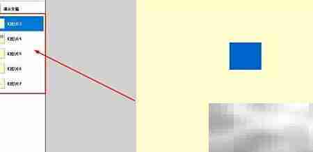 Flash课件制作经典教程