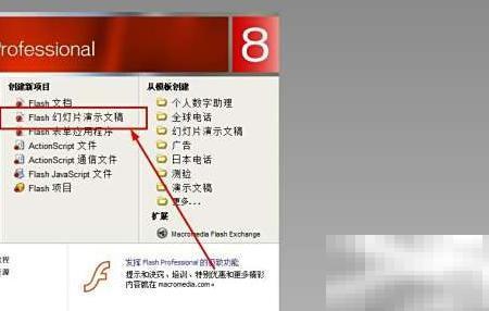 Flash课件制作技巧与入门指南