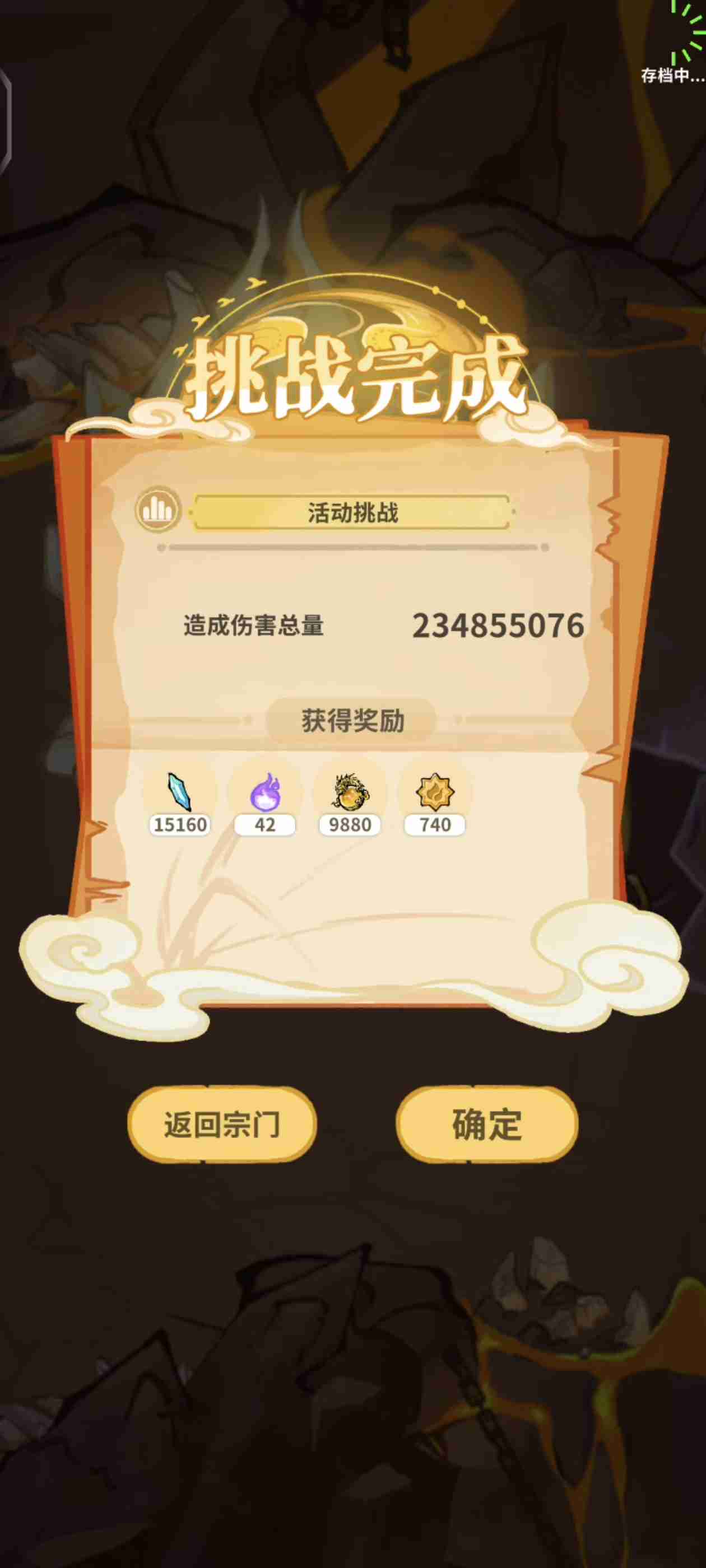 《斗破仙境》仙盟活动小攻略