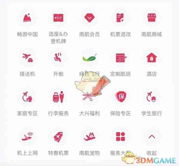 《南方航空》领取大兴机票流程