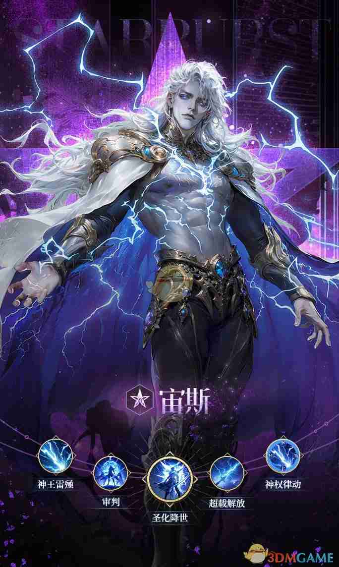 《不朽箴言》角色图鉴大全