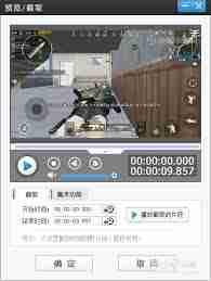 爱剪辑如何裁剪视频