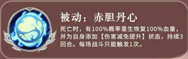 《三国志异闻录》周泰介绍