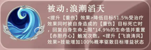 《三国志异闻录》周泰介绍