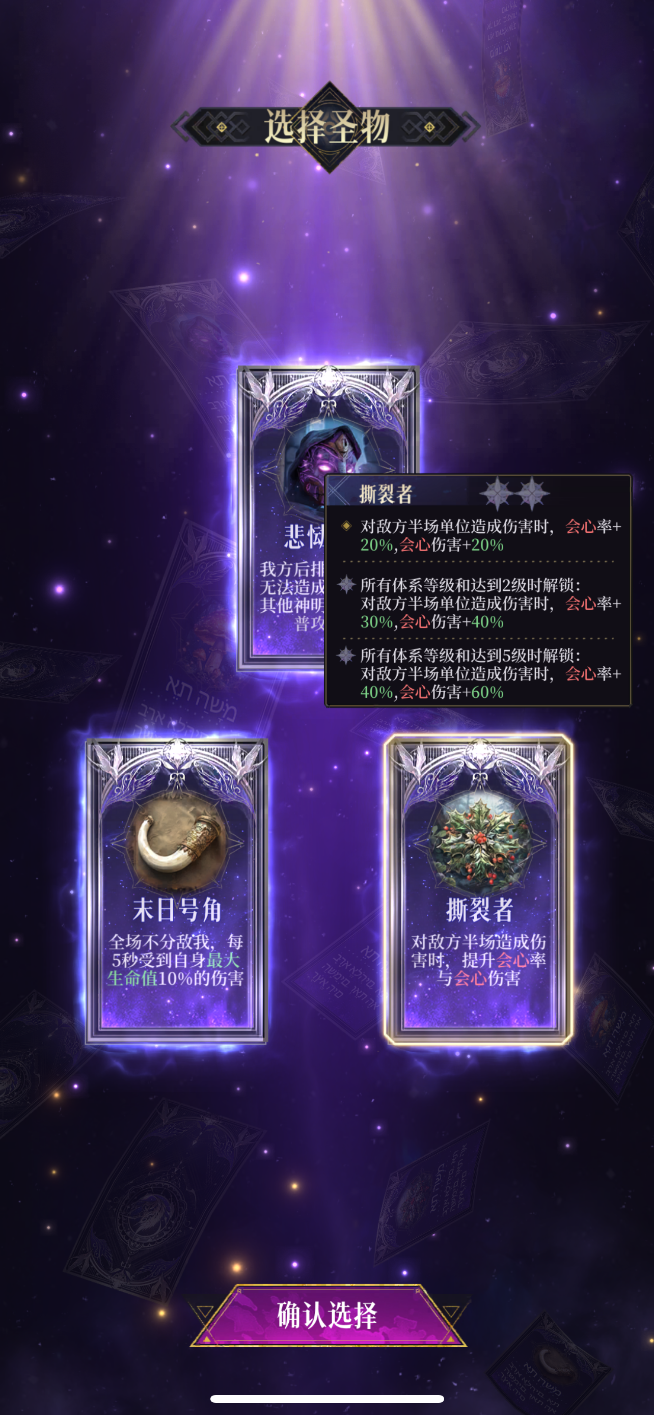 《不朽箴言》妄念巢穴4打法攻略