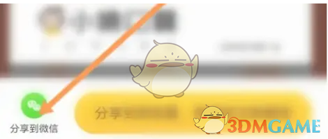 《猿辅导》邀请好友方法