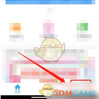 《岭南通》换绑手机号教程