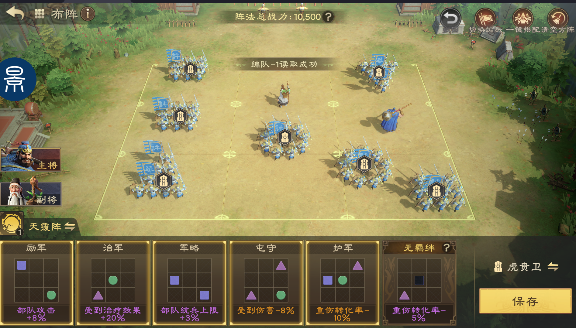 《偃武》华佗天赋加点推荐