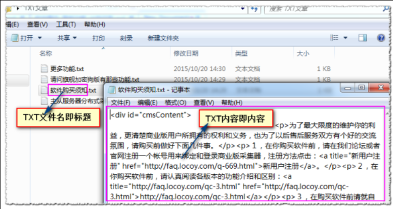火车头采集器如何设置采集黑白名单_火车头采集器名单设置的URL过滤