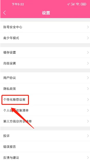 《韩小圈》广告跳转关闭方法