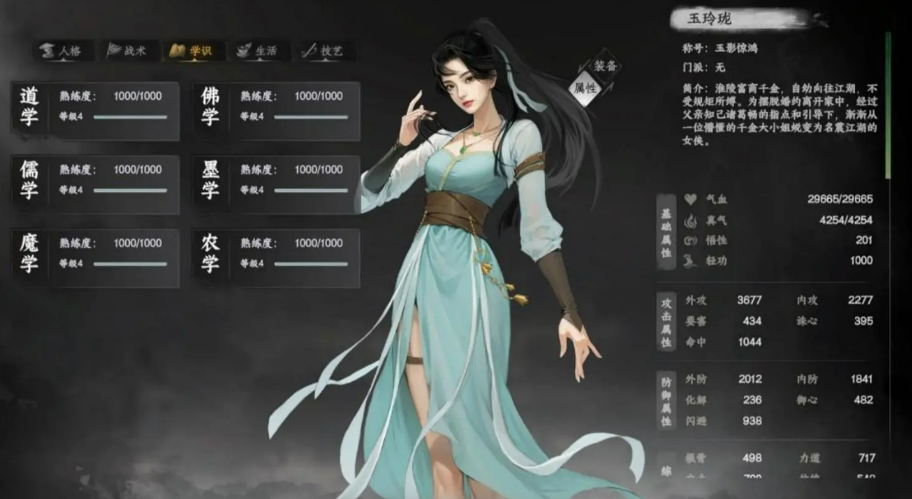 《下一站江湖2》主线任务时长介绍