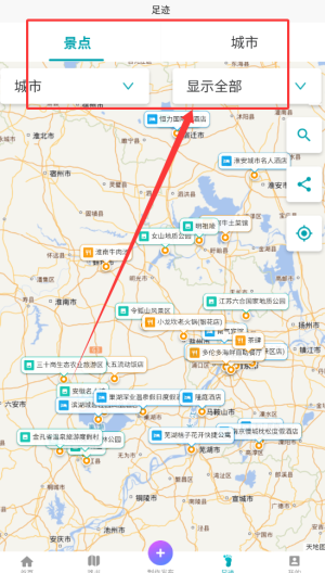 《趣自驾》查看足迹方法