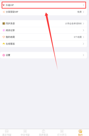 《哆啦绘本》会员开通方法