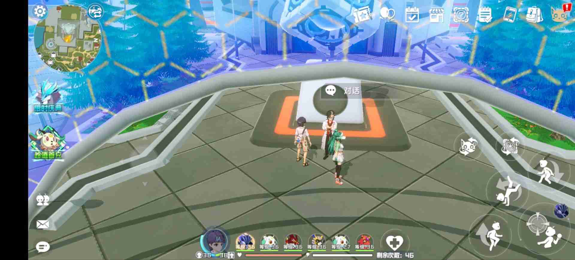 《口袋新旅途》重要npc攻略