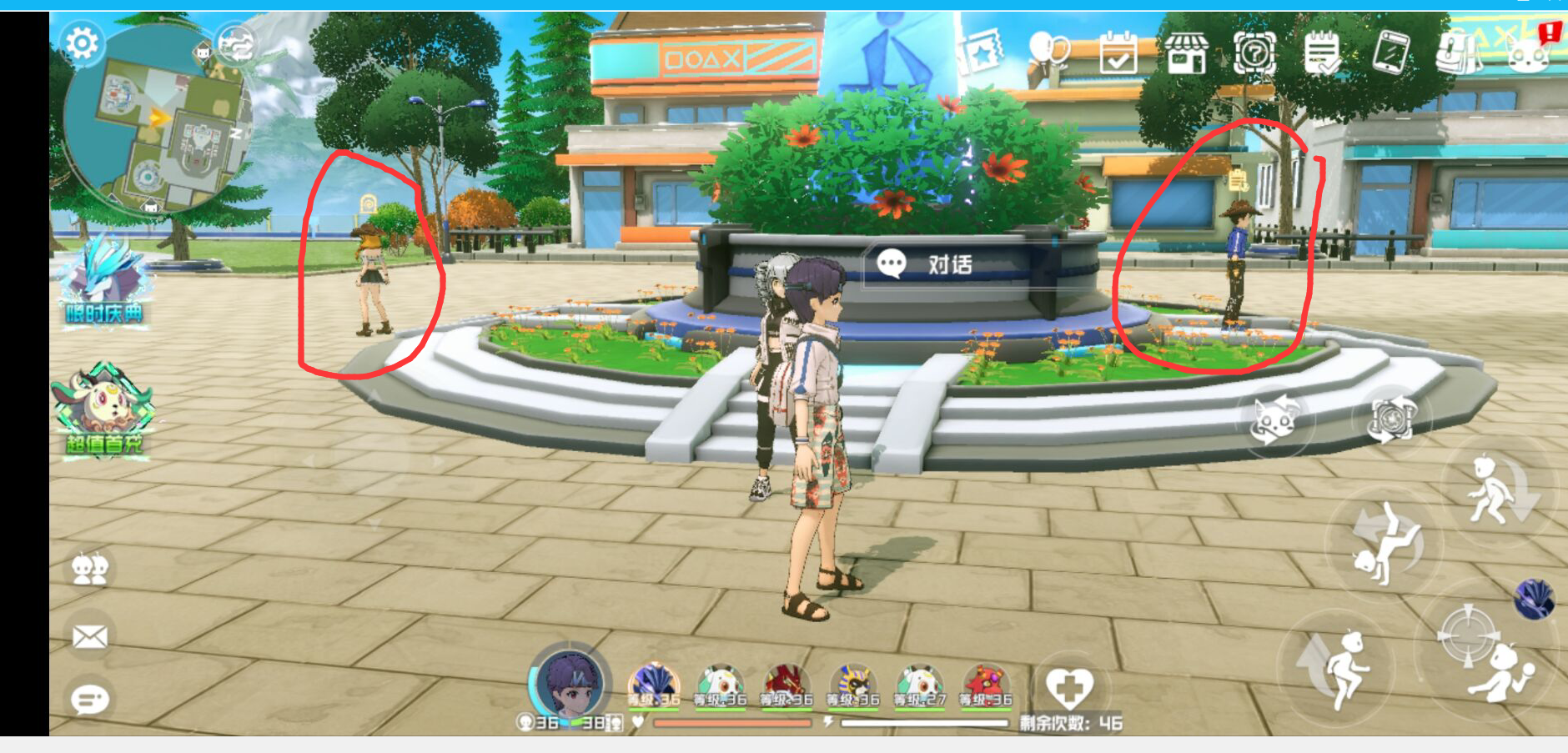 《口袋新旅途》重要npc攻略