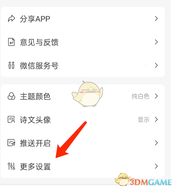《古文岛》字体更换方法全解析