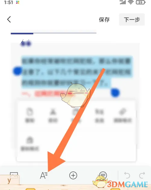 订阅号助手文字缩进设置方法