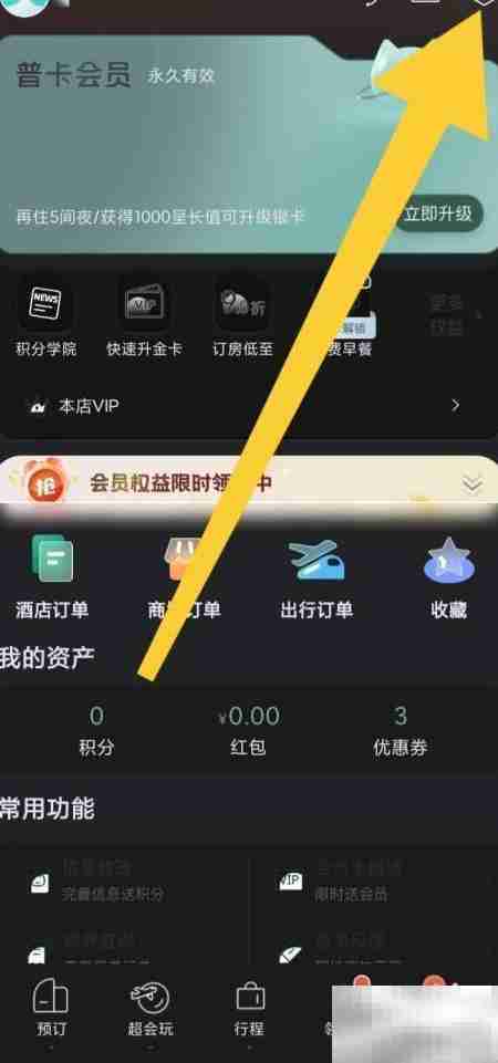 东呈会查看资质证明方法