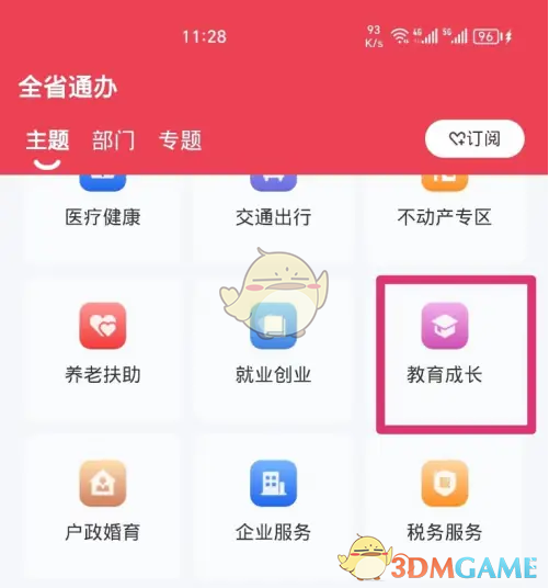 赣服通查高考录取流程全解析