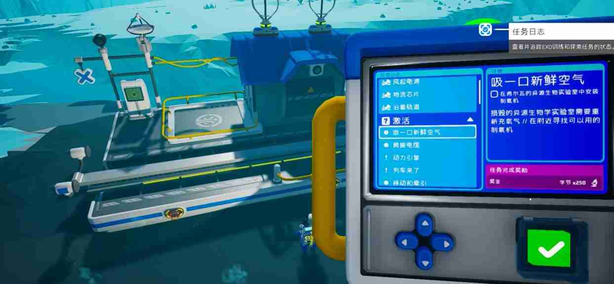 《异星探险家》格拉西欧攻略